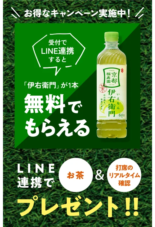 オレンジタウンゴルフセンター公式LINE連携の案内